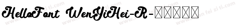 HelloFont WenYiHei-R字体转换